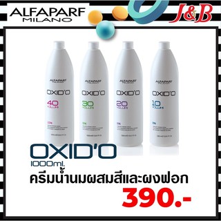 2.Alfaparf OXID’O Cream ดีเวลลอปเปอร์ครีมน้ำนม อัลฟ่าพาร์ฟ (ขวดใหญ่) ขนาด1000ml.