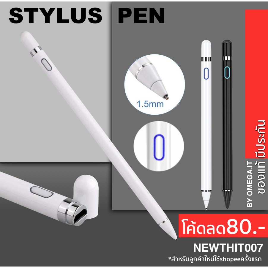 [ใส่โค้ดรับ10%Coins] ปากกาเขียนได้ YX Stylus สำหรับ iPad iPhone Samsung และสมาร์ทโฟน Tablet ทุกรุ่น