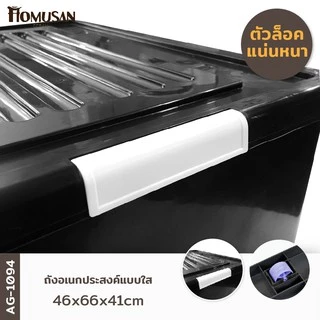 กล่องพลาสติกมีล้อ ลังพลาสติก ขนาด 100 ลิตร AG1094