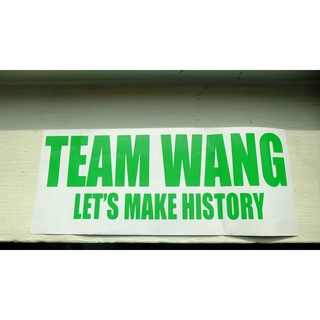 มาแล้ว สติ๊กเกอร์ TEAM WANG สัญลักษณ์น่ารักมุ้งมิ้ง พร้อมจับจองได้แล้ววันนี้