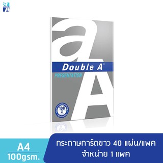 Double A กระดาษการ์ดขาว A4 100 แกรม 40 แผ่น จำหน่าย 1 แพ็ก