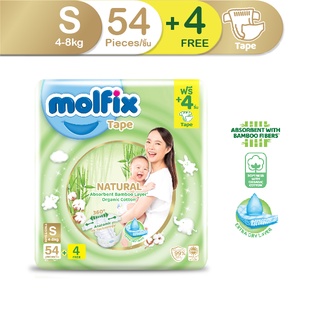 Molfix กางเกงผ้าอ้อมเด็กโมลฟิกซ์ เนเชอรัล เทป S 54+4 ชิ้น
