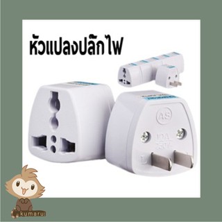 ปลั๊กแปลง 3ออก 2 TA-07 PLUG-1 (ขากลม) (ขาแบน)