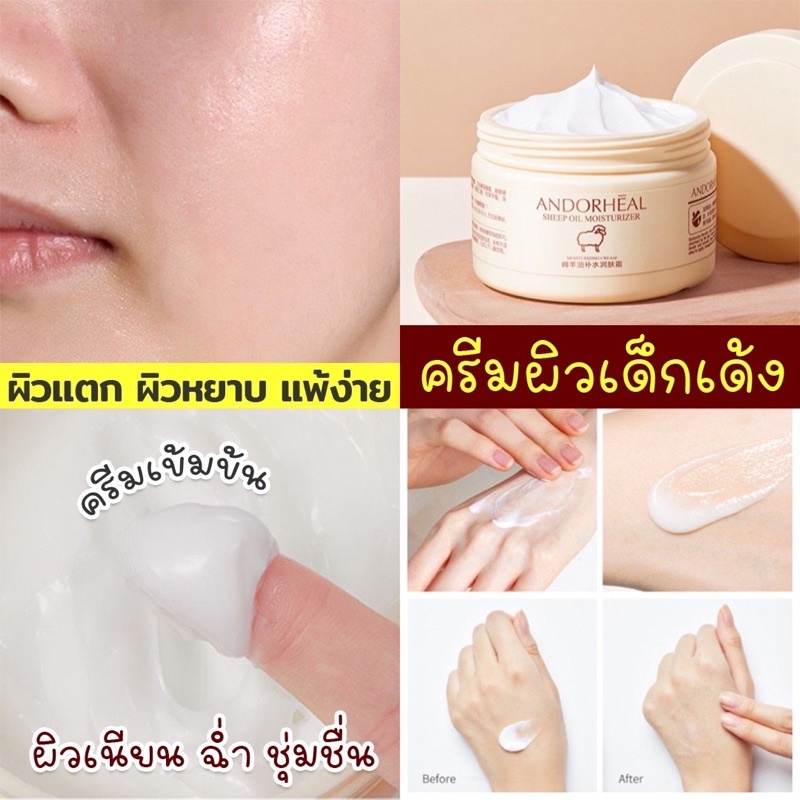 ครีมน้ำมันแกะบริสุทธิ์ ครีมผิวเด็ก สูตรเข้มข้น 140 กรัม