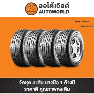 265/50R20 THUNDERER RANGER R601 ปี20(**ราคาต่อเส้น**)