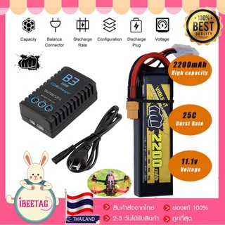 📍ส่งจากกทม📍IMAX B3 20W+2200mAh 3s 11.1V 25C XT60 BEAT เครื่องชาร์จเร็วคุณภาพสูงขนาดกะทัดรัด แบตลิโพ Lipoเซลล์เกรดA