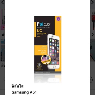 ฟิล์มใส Samsung A51 ไม่ใช่กระจก ไม่เต็มจอ