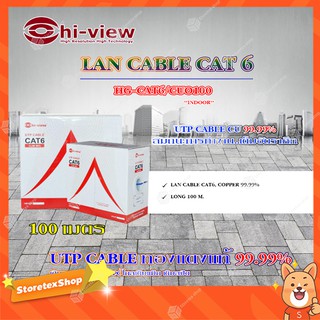 Hi-View LAN CABLE CAT 6 HG-CAT6/CUO100 (ภายใน) ยาว 100 เมตร