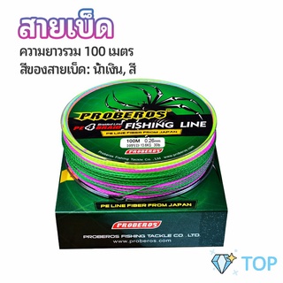 จัดส่งจากไทย สายเบ็ด สาย PE สายเบ็ดตกปลา ยาว 100 เมตร เหนียว ทน สายPE fishing line