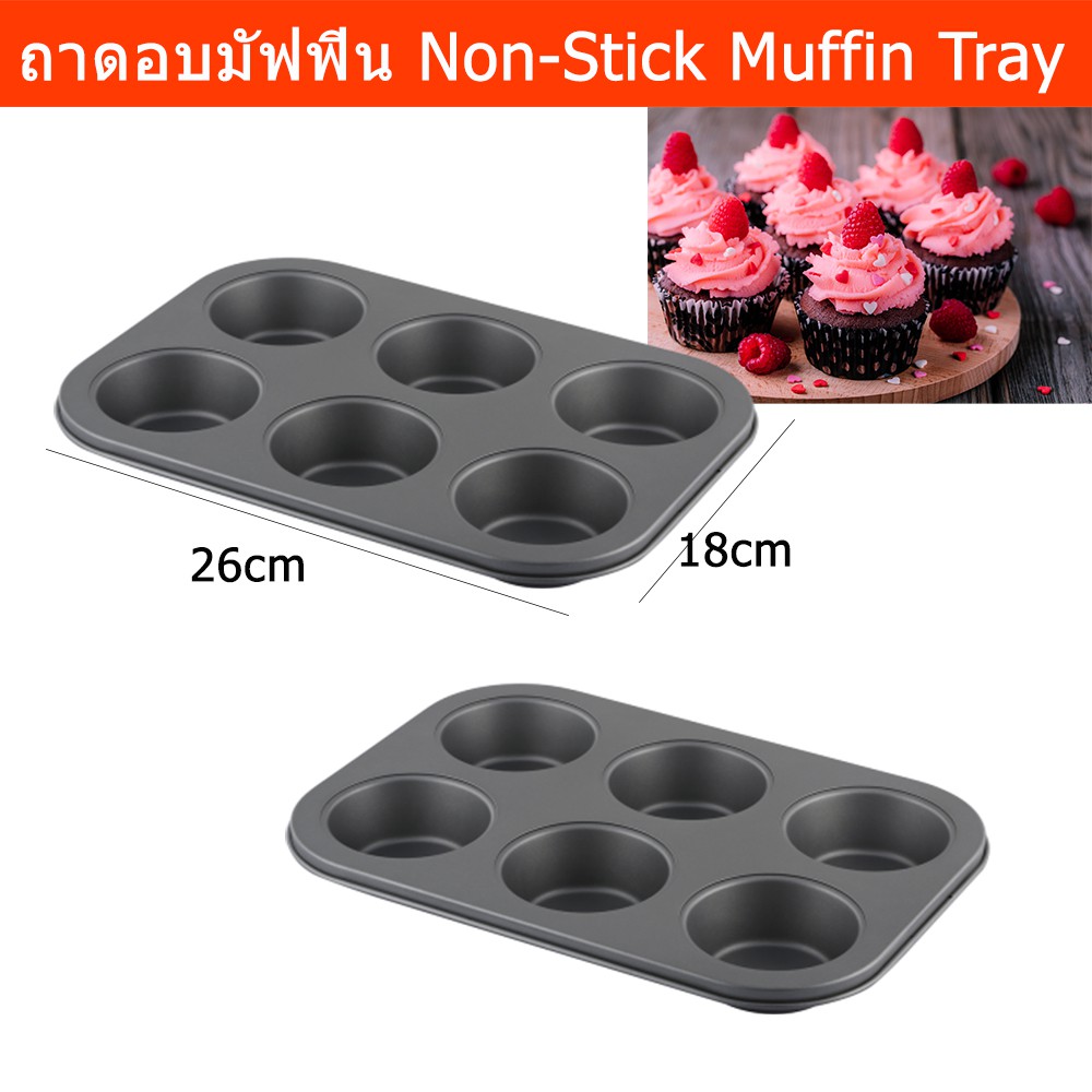 ถาดอบขนม คัพเค้ก มัฟฟิน Non-Stick 6 หลุม (2ถาด) Muffin Tray Baking Tin 6cup (2unit)