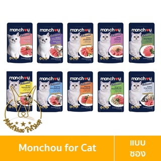 [MALETKHAO] Monchou (มองชู) สูตร Balanced แบบซอง อาหารแมวชนิดเปียก บรรจุขนาด 80g