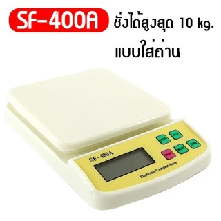เครื่องชั่งน้ำหนักดิจิตอล ตราชั่งดิจิตอล ชั่งอาหาร เครื่องชั่งเครื่องชั่งน้ำหนัก