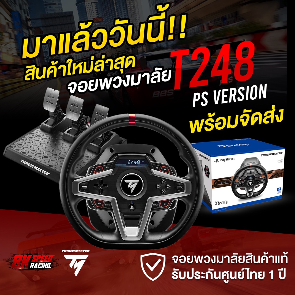 สินค้ารับประกันศูนย์ไทย1ปี Thrustmaster T248 (รองรับPC PS4 และPS5)