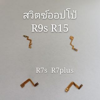 สวิตซ์ออปโป้R9s，R15，R7s，R7plus