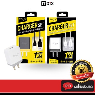 ENYX Charger set ชุด Adapter+สายชาร์จ