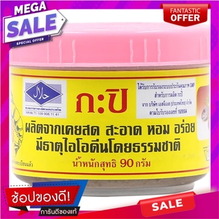 กุ้งไทยกะปิแท้ 90กรัม เครื่องปรุงรสและเครื่องเทศ Authentic Shrimp Paste Shrimp Paste 90 grams