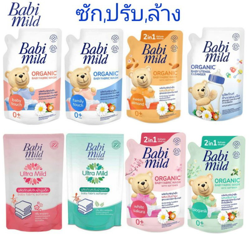 Babi Mild เบบี้มายค์ 2in1 ผลิตภัณฑ์ซักผ้าเด็กผสมปรับผ้านุ่ม สูตรออร์แกนิคคาโมมายล์และล้างขวดนมขนาด 600 มล. แพ็ค 1 ถุง. 