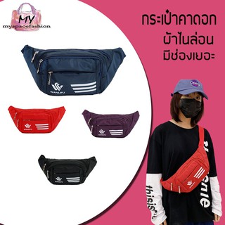  กระเป๋าคาดอก myspacefashion(M1187)กระเป๋าคาดอกสุดเท่มีเส้นขีดด่านหน้าสีสันสดใส กระเป๋าคาดอกผู้ชาย  กระเป๋าคาดอกผู้หญิง