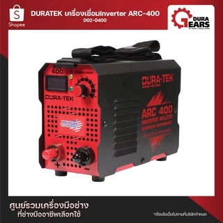 Duratek -เครื่องเชื่อม ตู้เชื่อม อินเวอร์เตอร์ เครื่องเชื่อม Inverter รุ่น ARC-400 พกพาสะดวก/D02-0400