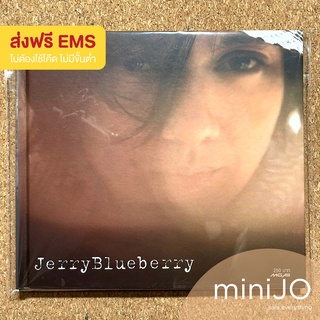 CD เพลง Jerry Blueberry อัลบั้ม Jerry Blueberry (ส่งฟรี)