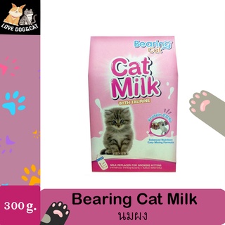 Bearing Cat Milk 300 กรัม #นมผงแมว โปรตีนสูง เสริมวิตามิน ทอรีน บำรุงลูกแมวและแม่แมว ขนาด 300 กรัม