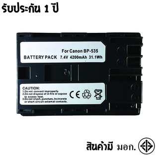 แบตเตอรี่ สำหรับ กล้อง Canon BP-535