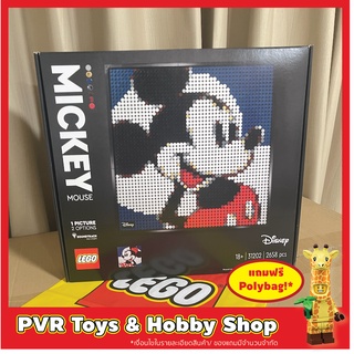 Lego 31202 Disney Mickey Mouse ARTS เลโก้ ดิสนี่ย์ มิกกี้ ของแท้ มือหนึ่ง กล่องคม พร้อมจัดส่ง