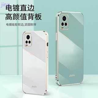 เคส Vivo V20 V20 Pro Case เคสเจ็ดสี เลือกได้ พื้นผิวหรูหรา เคสชุบไฟฟ้า + ฟิล์มป้องกัน