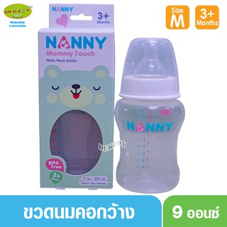 NANNY แนนนี่ ขวดนมแนนนี่9ออนซ์คอกว้าง 2200