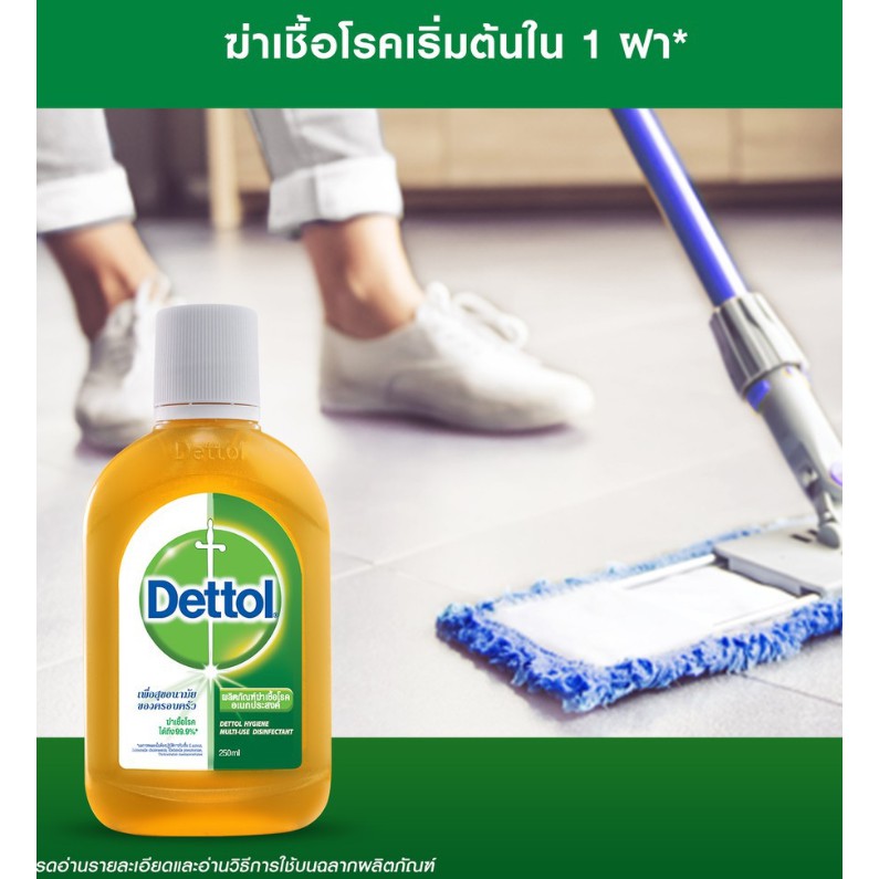เดทตอลผลิตภัณฑ์น้ำยาฆ่าเชื้อโรค 250ml Dettol Hygiene Liquid ฉลากไทย