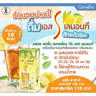 เครื่องดื่มชาปรุงสำเร็จรูป กลิ่นเลมอน เอส เลมอนที S Lemon Tea กิฟฟารีน ผสมแอล คาร์นิทีน และวิตามิน ของแท้ 100%