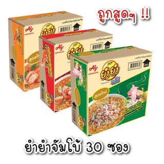 ยำยำ จัมโบ้ เป็นบะหมี่กึ่งสำเร็จรูป แบบกล่อง 30 ซอง