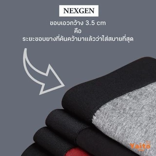 กางเกงในชายกึ่งขายาว เปิดเป้า มีช่องหน้า รุ่น NEXGEN ใส่สบายมาก 🔥มีส่งด่วน🔥 Semi-Long Underwear with Front Opening