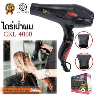 ไดร์เป่าผม CKL รุ่น CKL-4000 (Black)1700W Home Use Hair Dryer with AC Motor