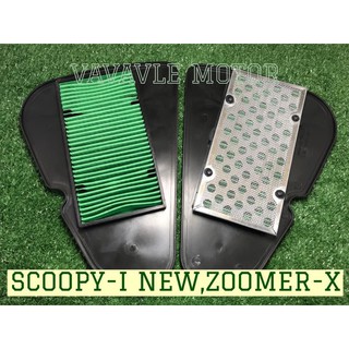 ไส้กรองอากาศ SCOOPY-I NEW, ZOOMER-X