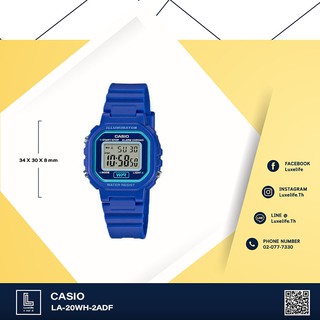 นาฬิกาข้อมือ Casio รุ่น LA-20WH-2ADF นาฬิกาข้อมือสำหรับเด็ก