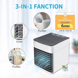 เครื่องทำความเย็นมินิ พัดลมมินิ พัดลมพกพา แอร์มินิ Air Cooler Mini Air Conditioner Cooling Fan (พร้อมส่ง)