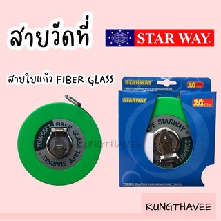 สายวัดที่ เทปวัดที่ STAR WAY ความยาว 20 เมตร