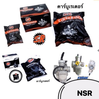 คาร์บูเรเตอร์ NSR เกรดA