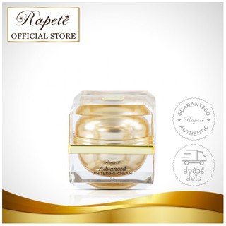 Advanced Whitening Cream/แอดวานซ์ ไวท์เทนนิ่ง ครีม