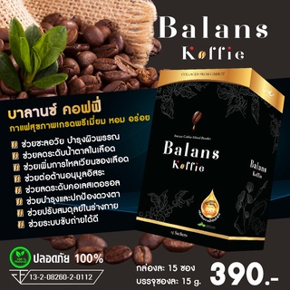 Balans Koffie กาแฟสุขภาพ บาล๊านซ์ คอฟฟี่ 1 ก 15 ซอง กลิ่นหอม ลดน้ำตาล ต้านอนุมูลอิสระ ชะลอวัย ขับถ่ายดี ออร์แกนิก100% มี