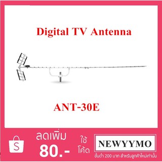 INFOSAT Digital  TV Antenna ปีกอากาศดิจิตอลทีวี ANT-30E