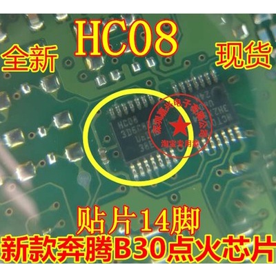 HB HC08 SOP-14 น้องใหม่