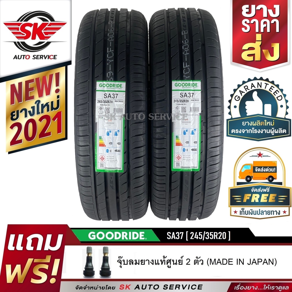 GOODRIDE ยางรถยนต์ 245/35R20 (ล้อขอบ20) รุ่น SA37 2 เส้น (ล็อตใหม่ปลายปี 2021)