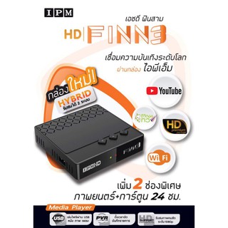 ไอพีเอ็มIPM FINN3HDกล่องต่อจานดาวเทียมและเชื่อมเน็ตดูยูทูปแถมเสาwifi