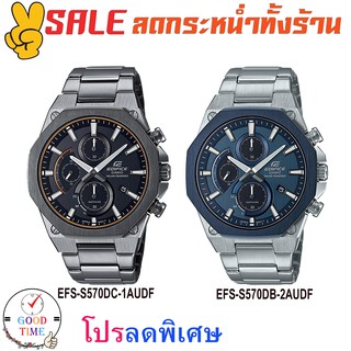 Casio Edifice แท้ นาฬิกาข้อมือผู้ชาย รุ่น EFS-S570DB-2AUDF,EFS-S570DC-1AUDF (สินค้าใหม่ ของแท้ ประกัน CMG)