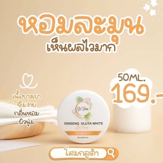 โสมกลูต้าใบเฟิร์น Ginseng Gluta White Bi Fern 50g.