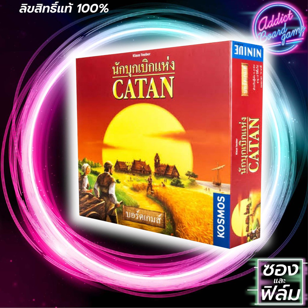 【 Board Game 】✦แท้ 【ภาษาไทย】✦Catan นักบุกเบิก แห่งคาทาน บอร์ดเกม The Settle of Catan