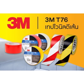 NNP-เทปตีเส้นพื้น 3M รุ่น T76 ขนาด 2 นิ้วX36 หลา 33 เมตร ออกใบกำกับภาษีได้