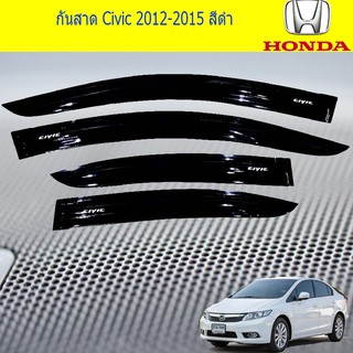 กันสาด/คิ้วกันสาด ฮอนด้า ซีวิค Honda  Civic 2012-2015 สีดำ